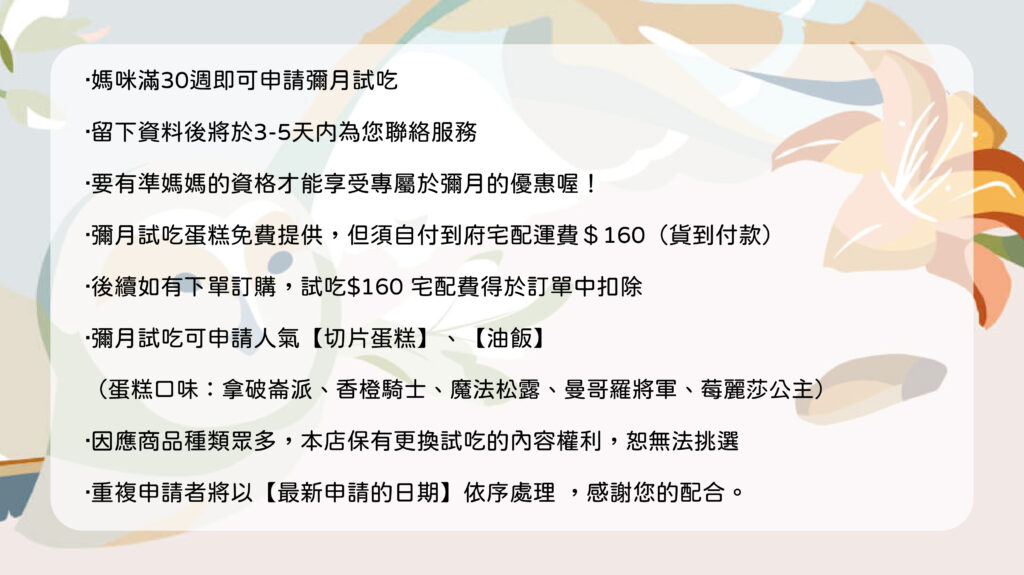 試吃