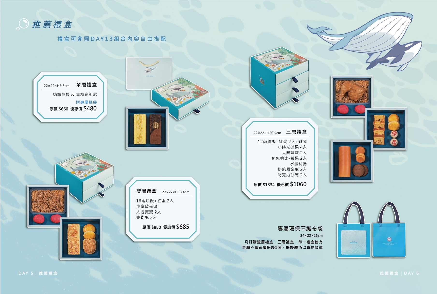 不二緻果 海語日記目錄電子檔 page