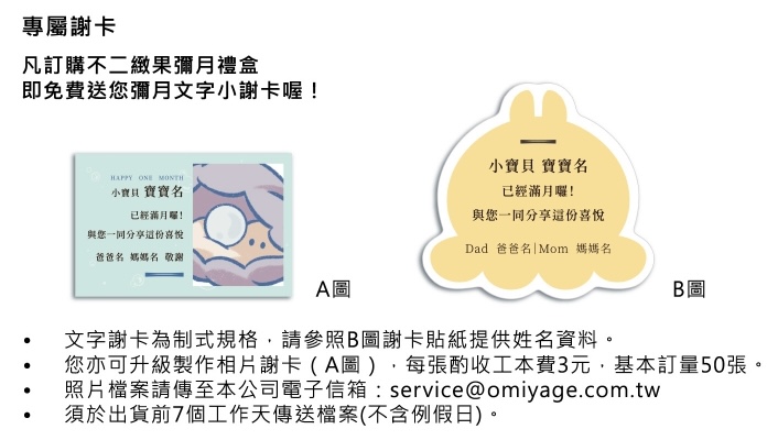 不二緻果 海語日記目錄電子檔 page