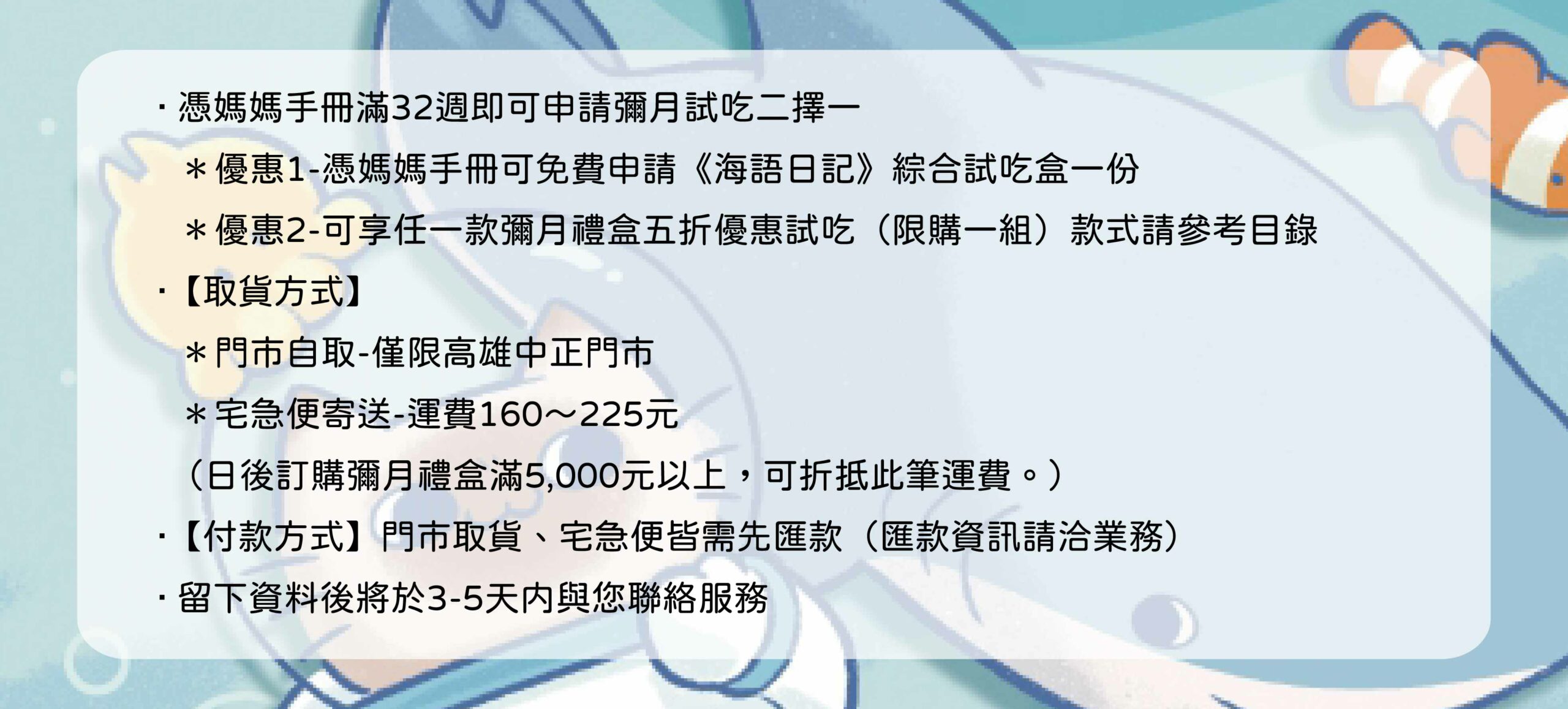 試吃4
