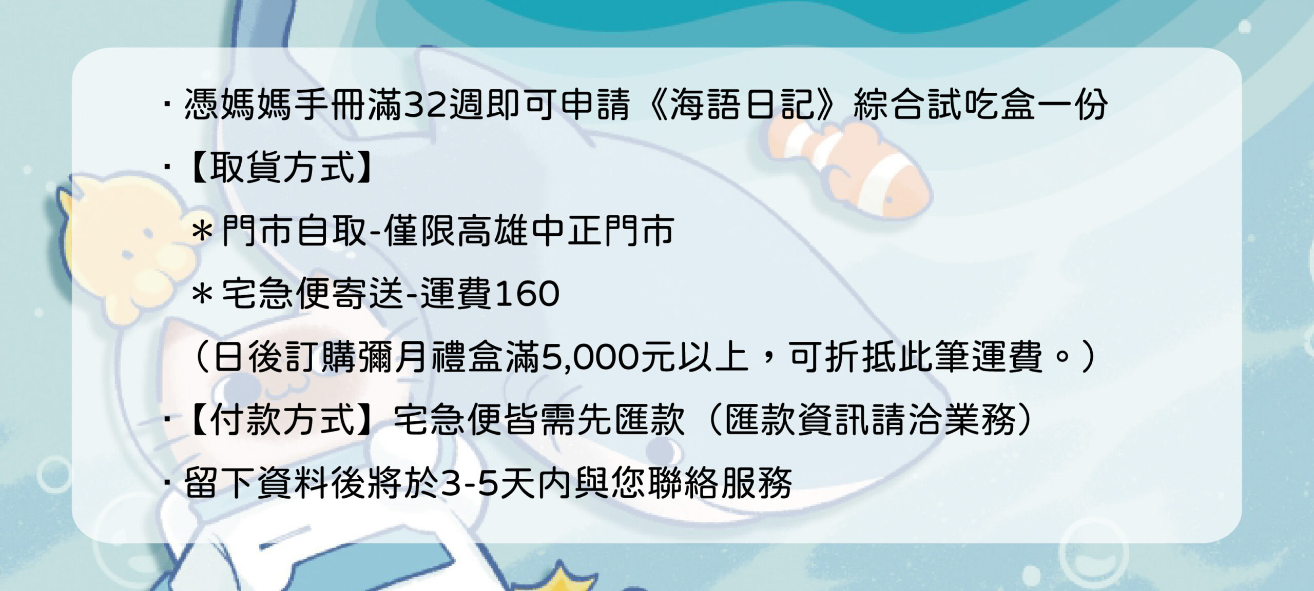 試吃